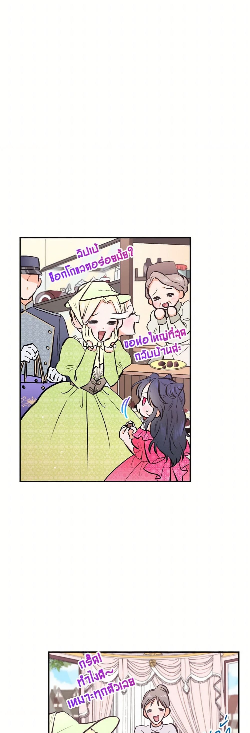 Lady Baby page 31