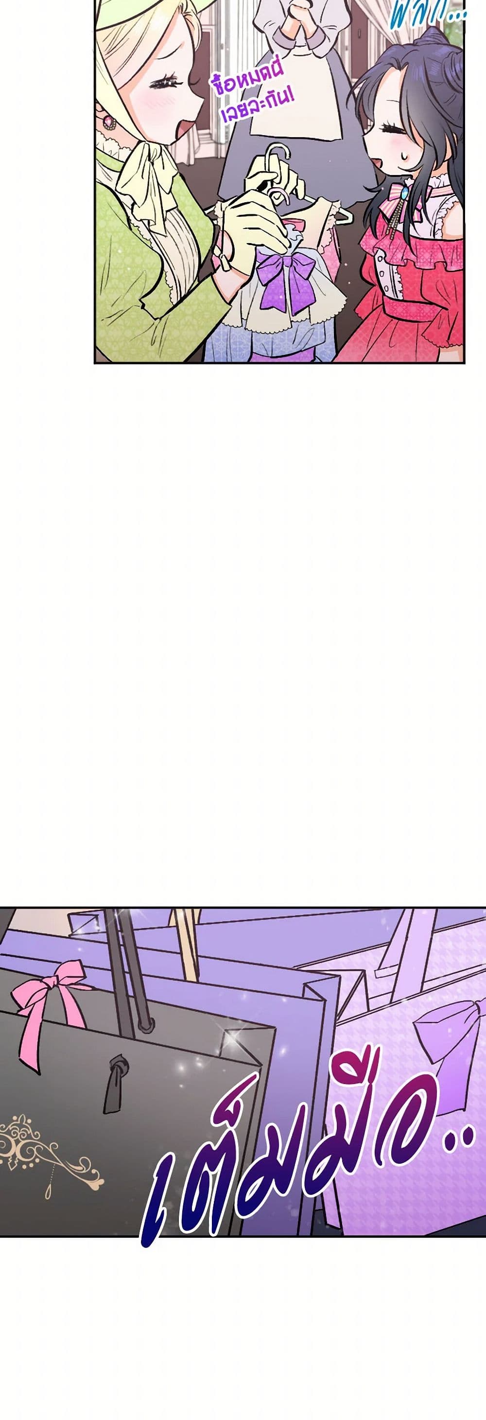 Lady Baby page 32