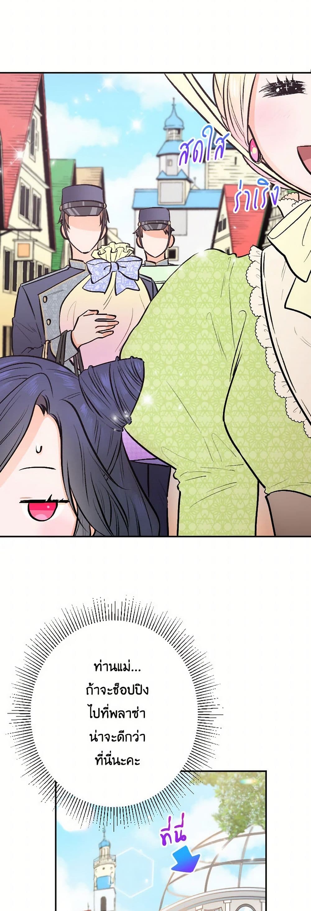 Lady Baby page 33