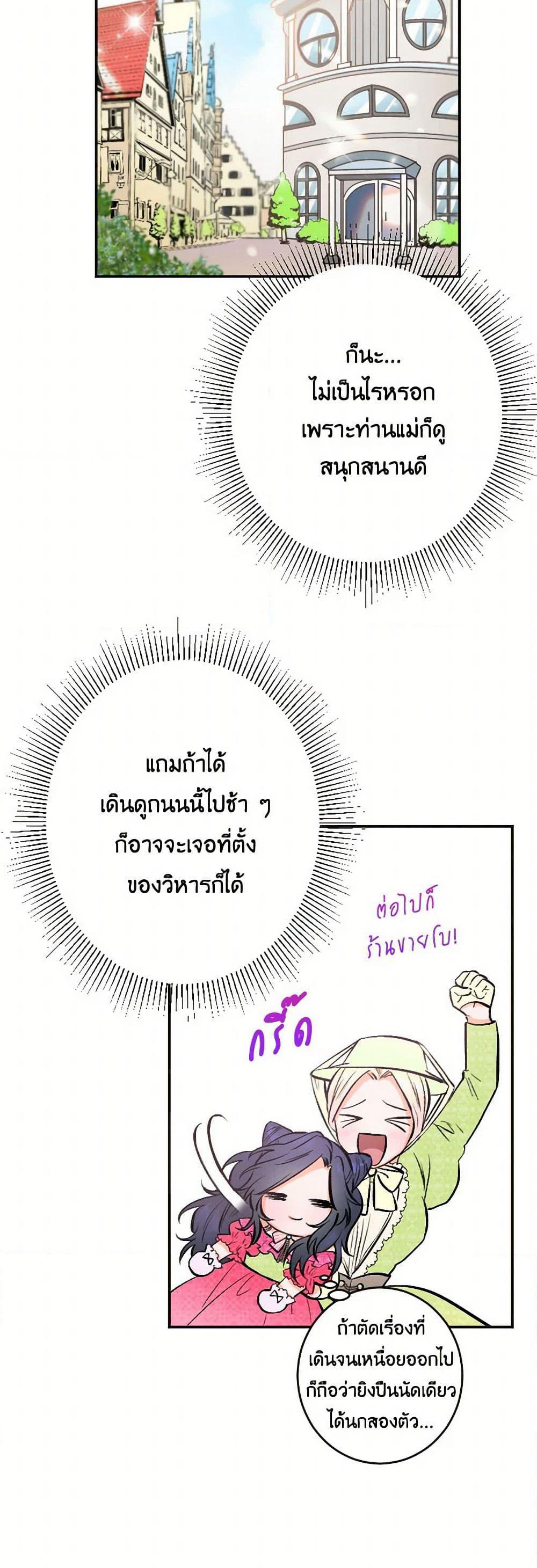 Lady Baby page 34