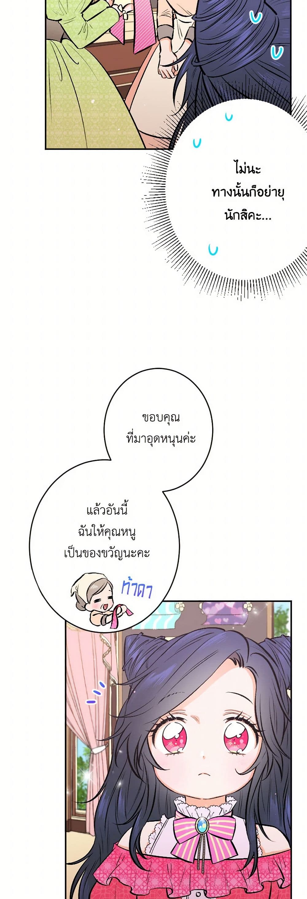 Lady Baby page 36