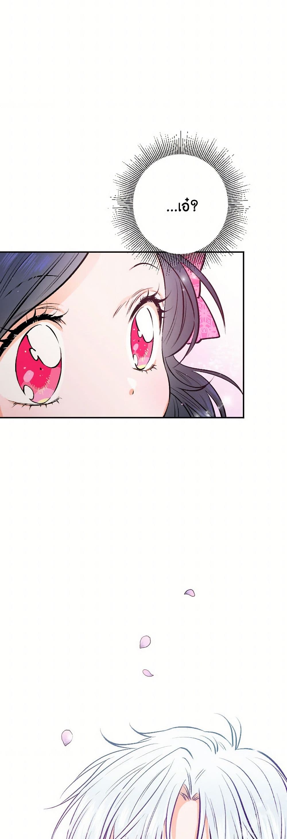 Lady Baby page 40