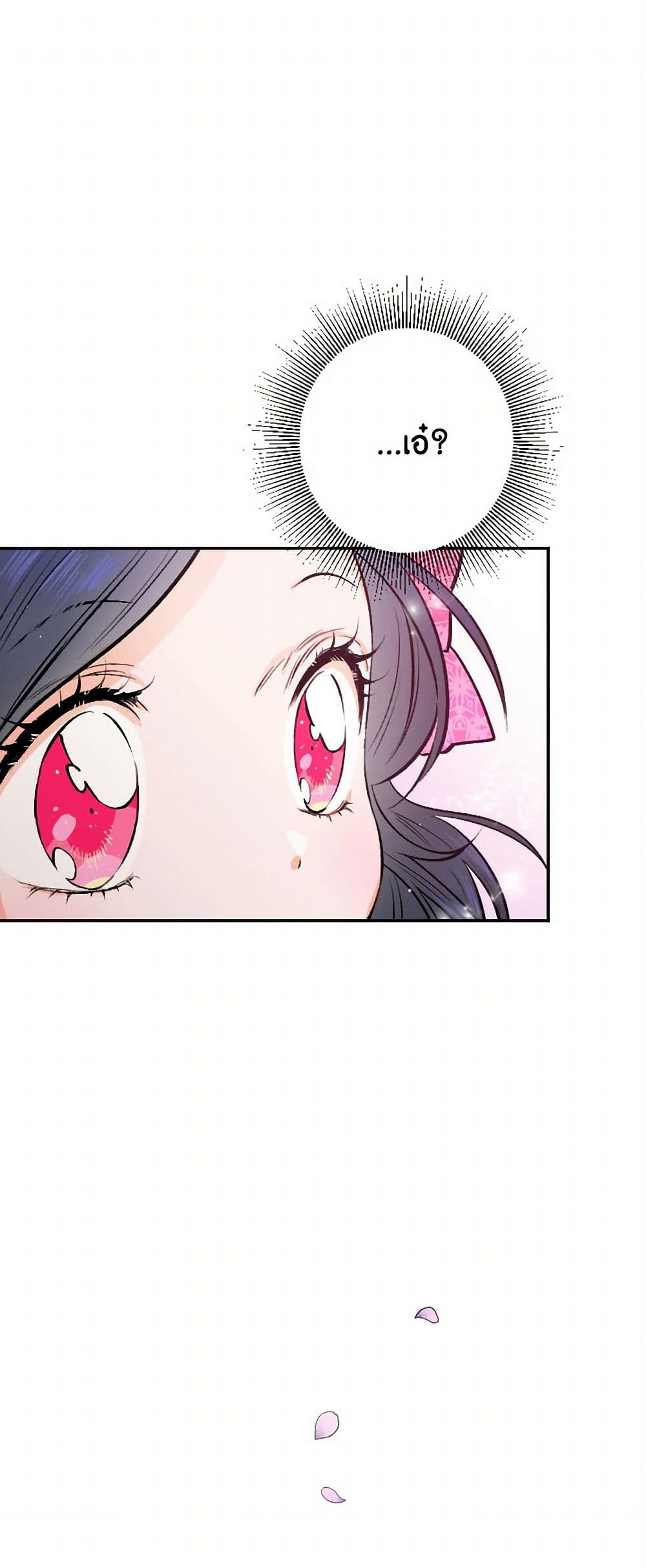 Lady Baby page 2