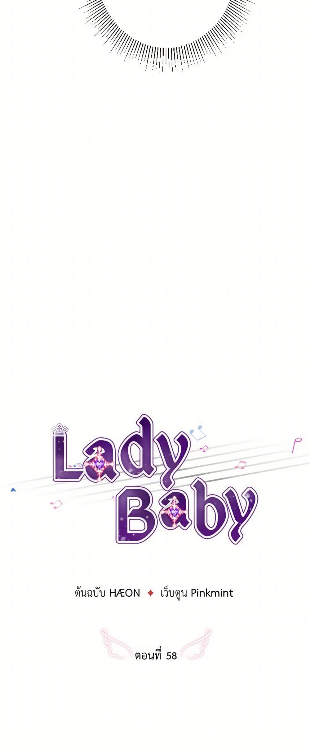 Lady Baby page 4