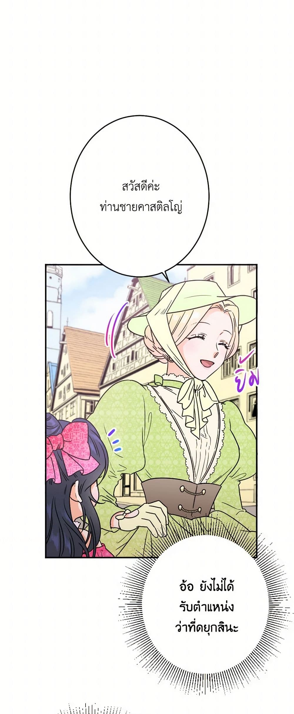 Lady Baby page 5