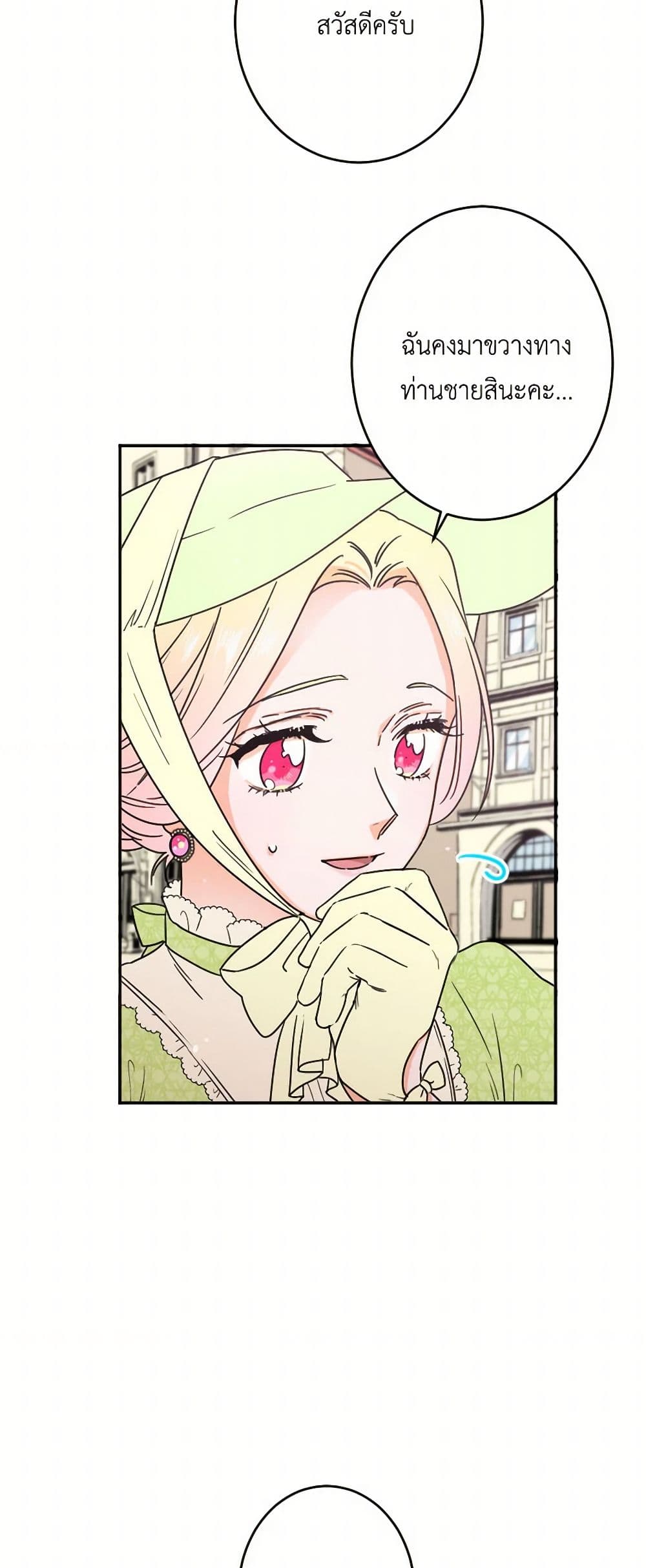 Lady Baby page 9
