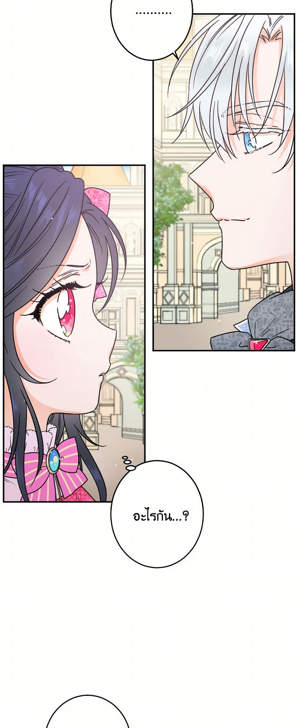 Lady Baby page 10