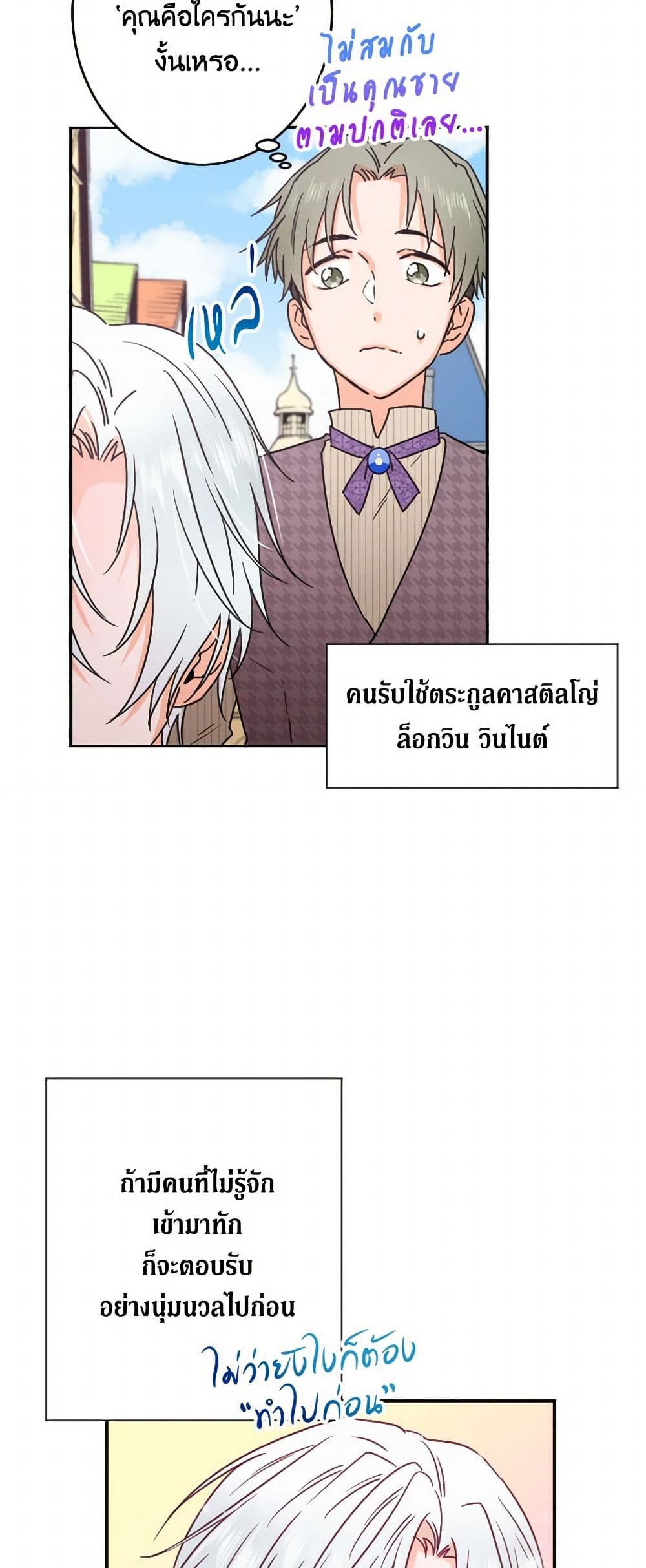 Lady Baby page 14