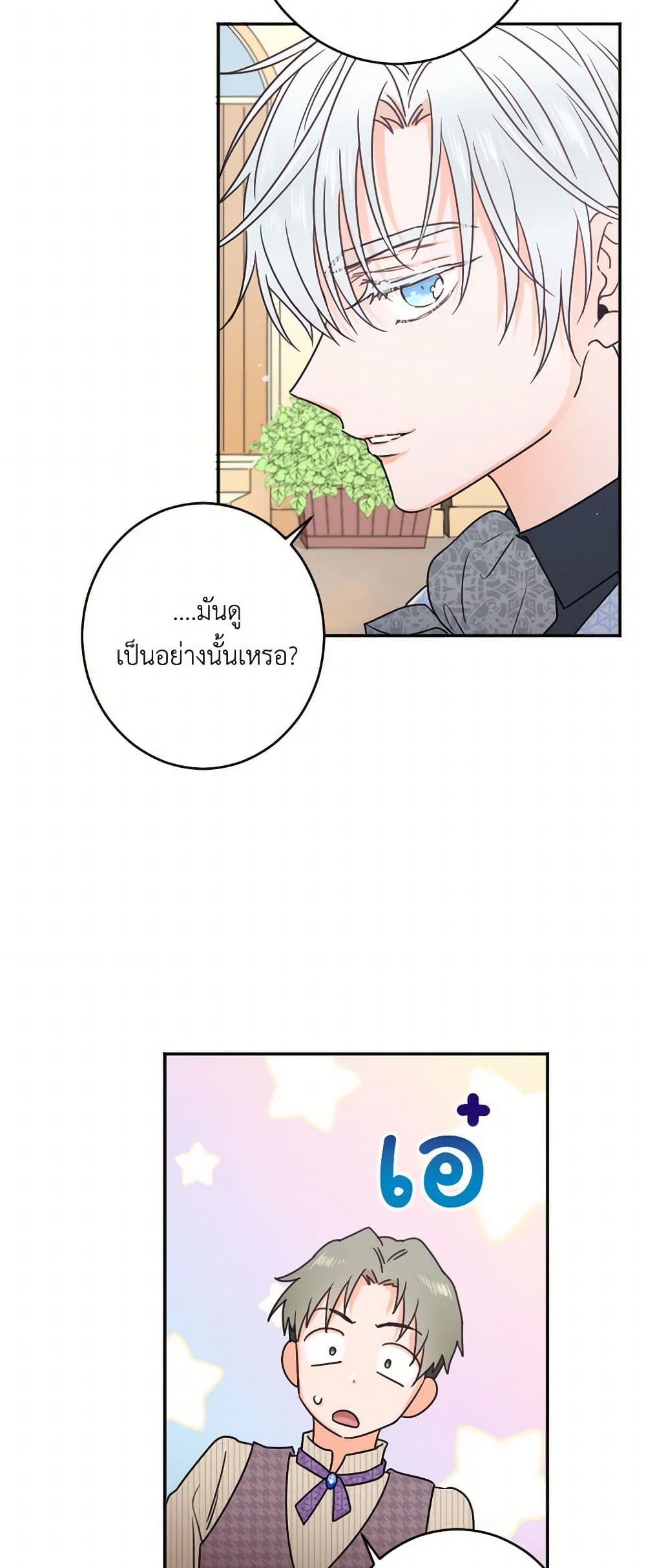 Lady Baby page 17