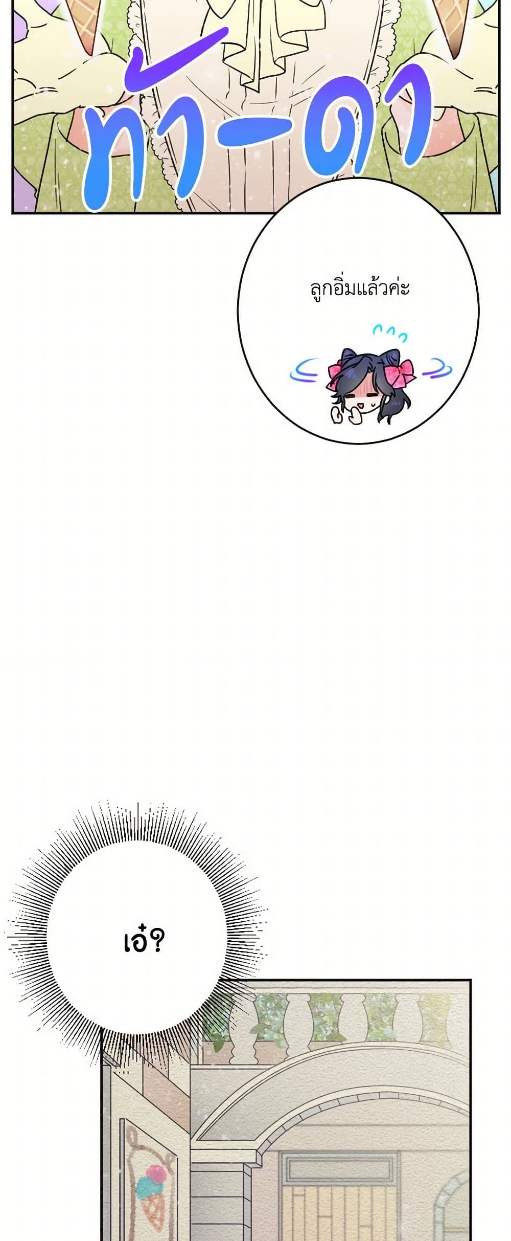 Lady Baby page 27