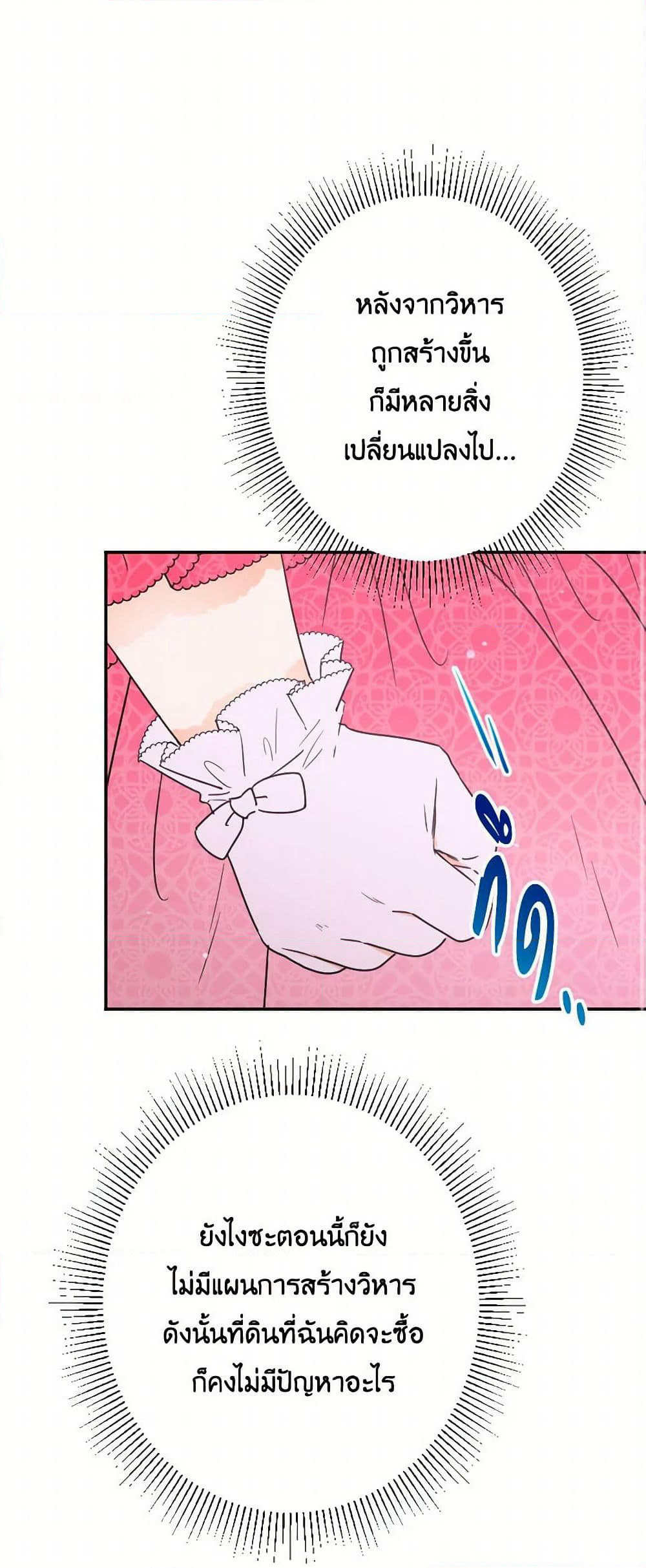 Lady Baby page 31