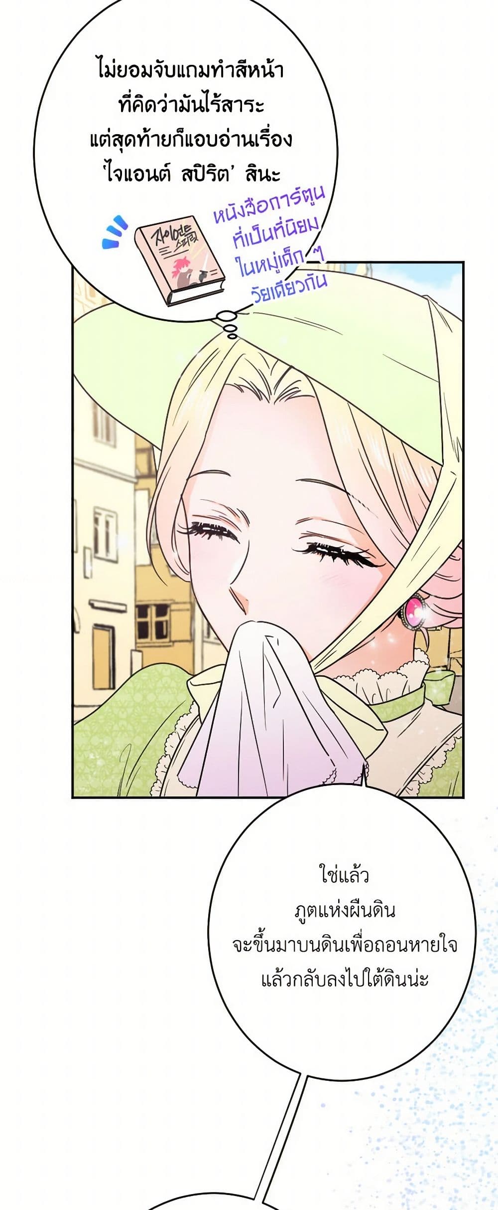 Lady Baby page 35