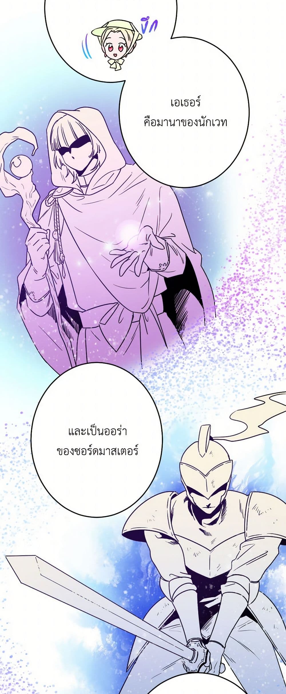 Lady Baby page 38