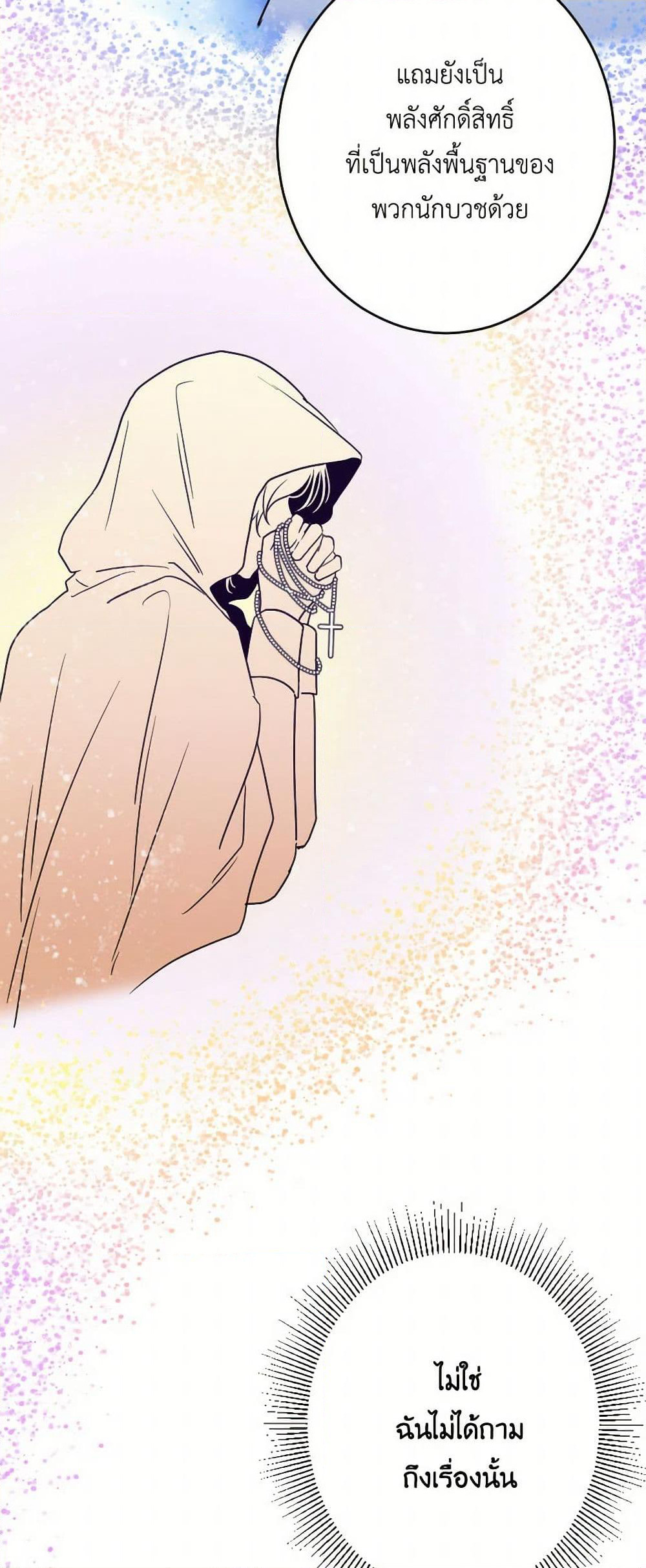 Lady Baby page 39