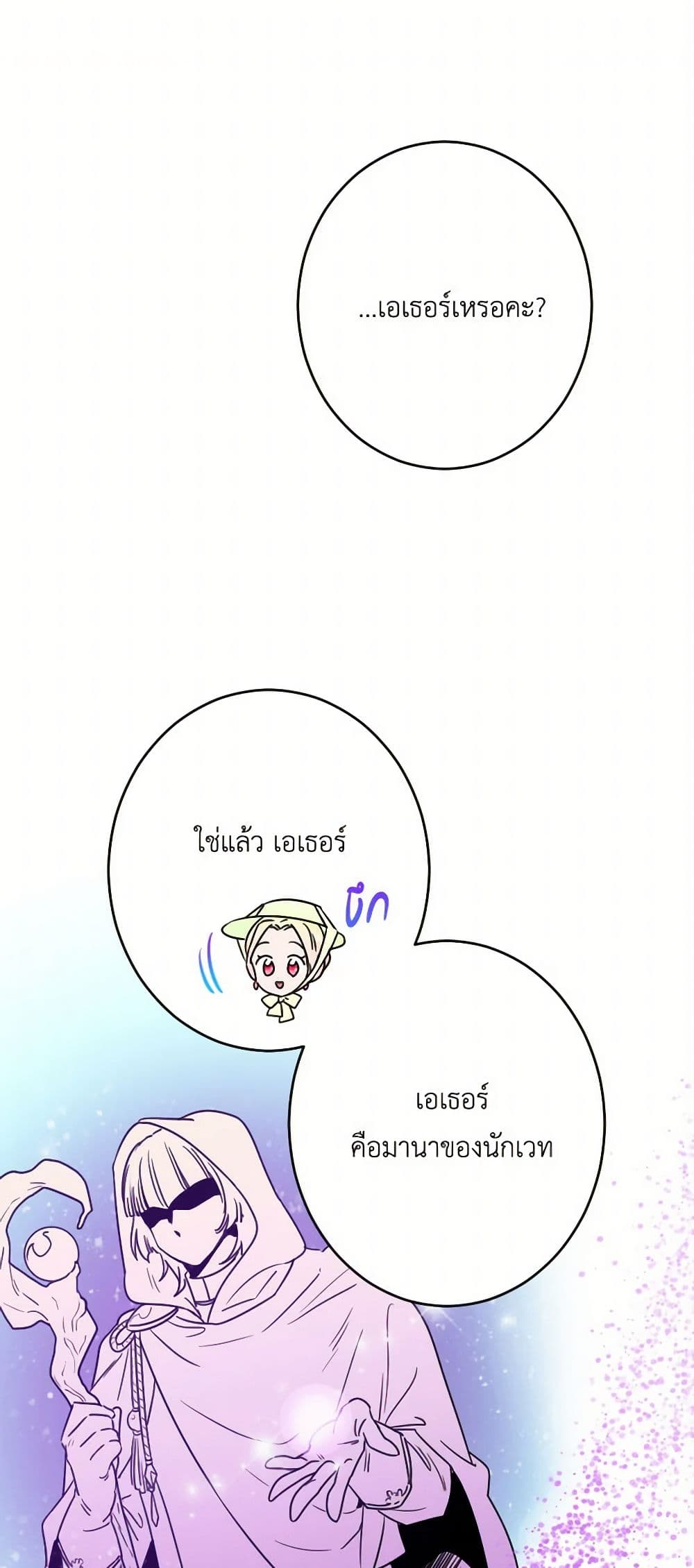 Lady Baby page 2