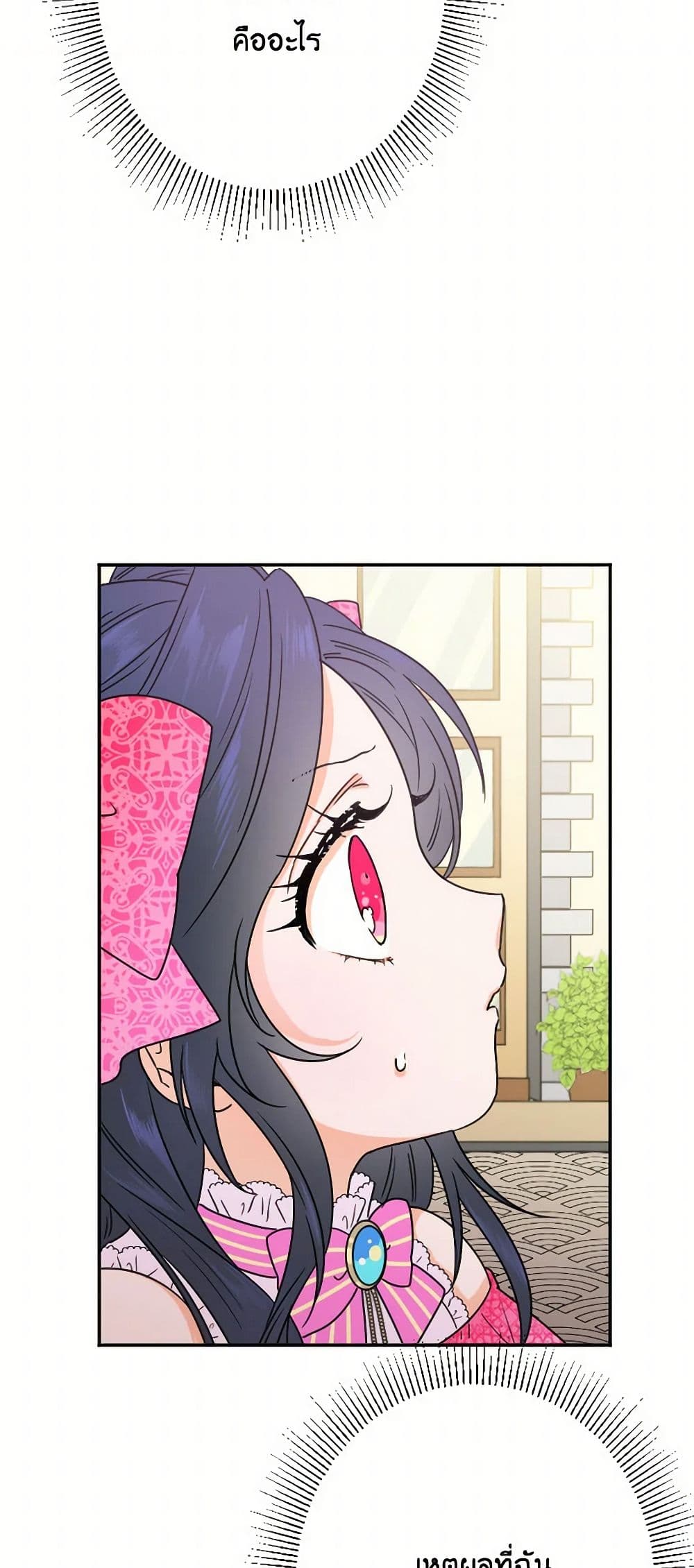 Lady Baby page 5