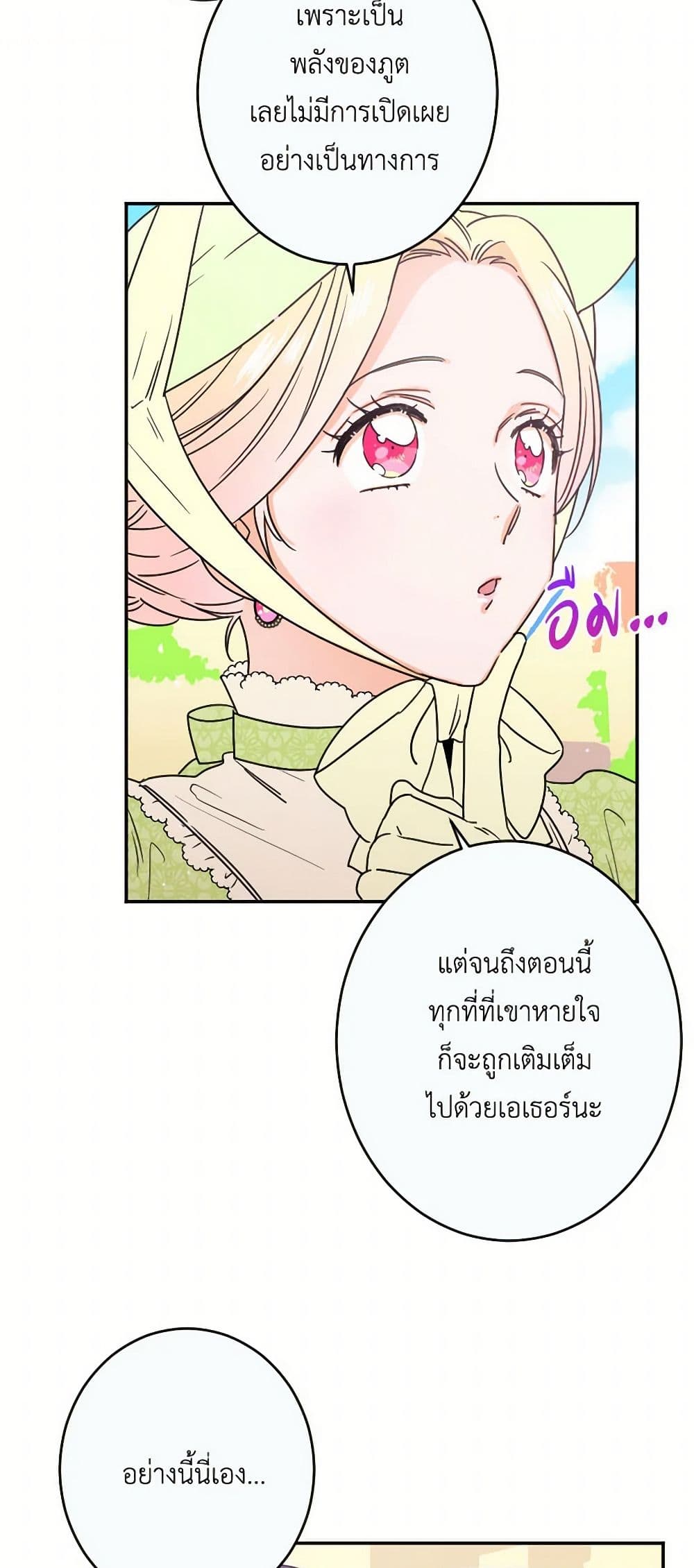 Lady Baby page 9