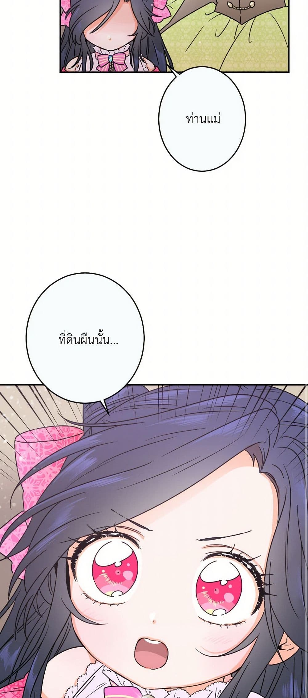 Lady Baby page 13