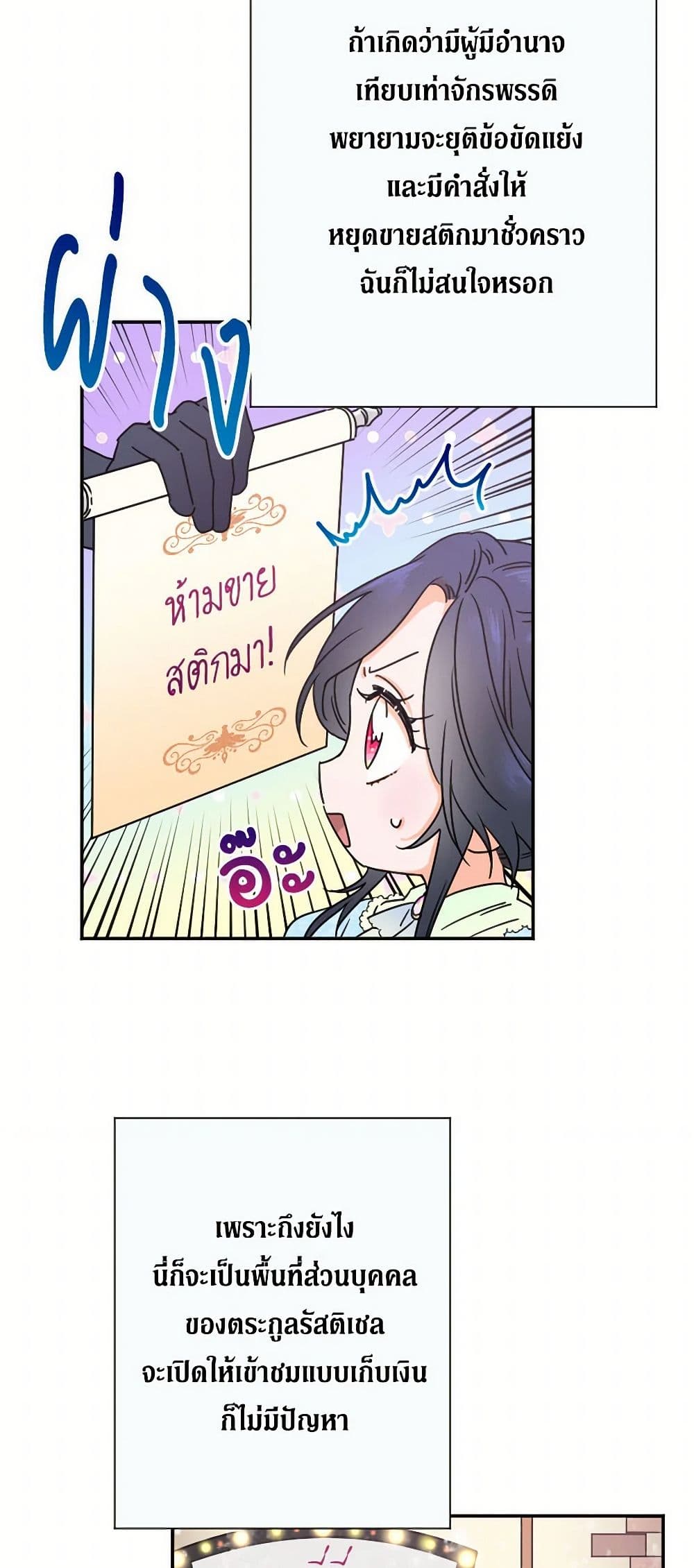 Lady Baby page 19