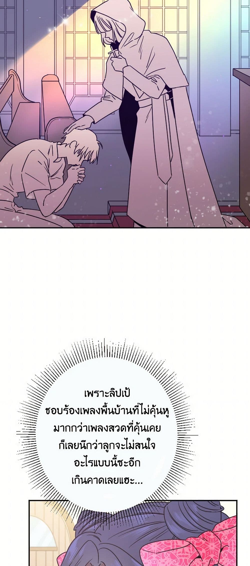Lady Baby page 27
