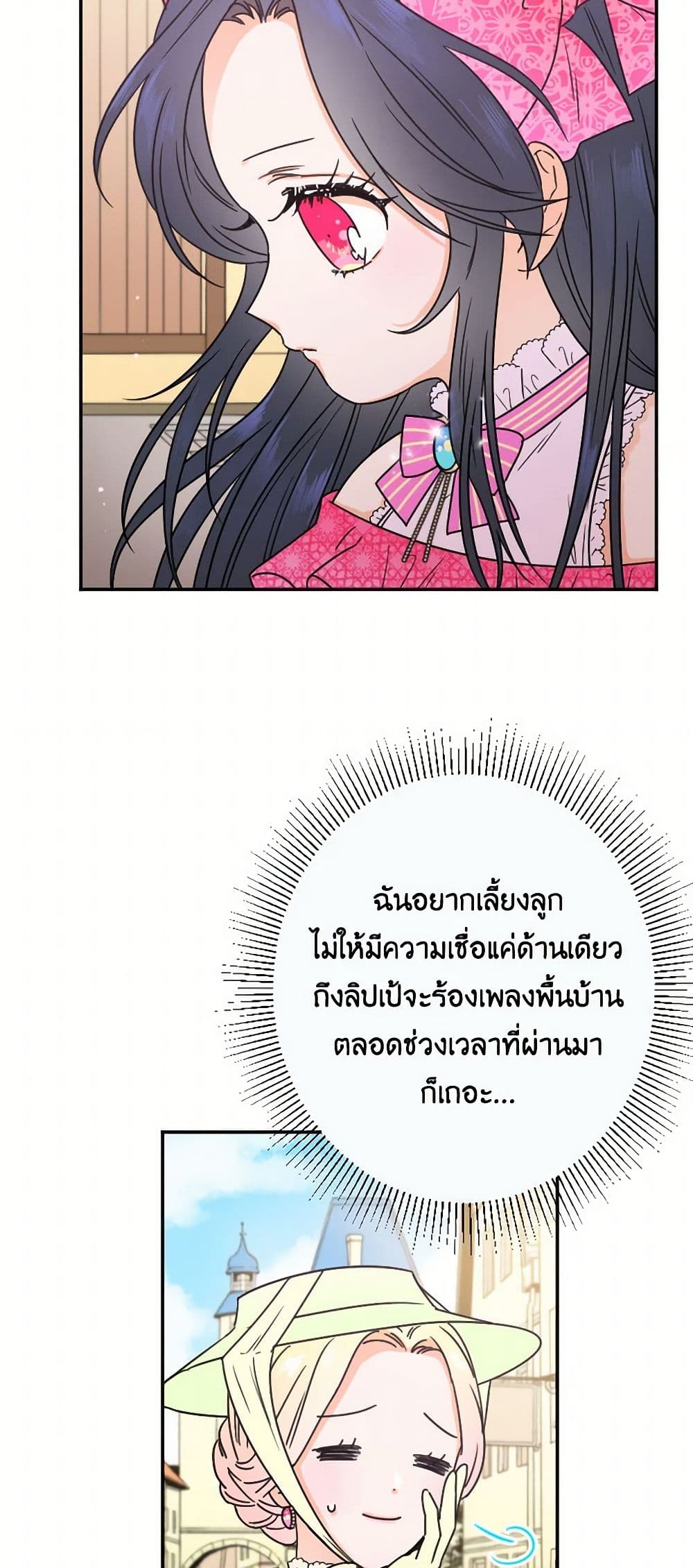 Lady Baby page 28