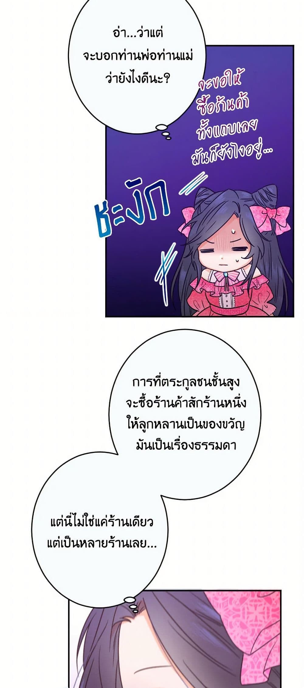 Lady Baby page 34