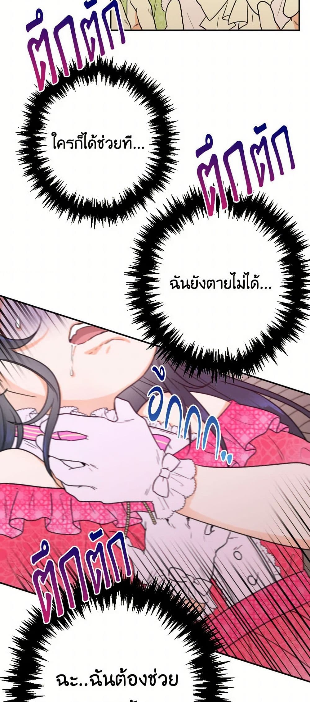 Lady Baby page 39