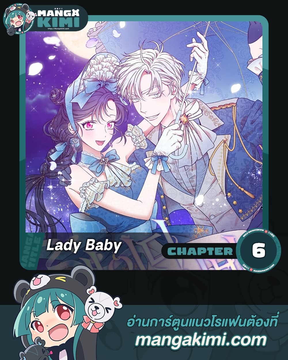 Lady Baby page 1