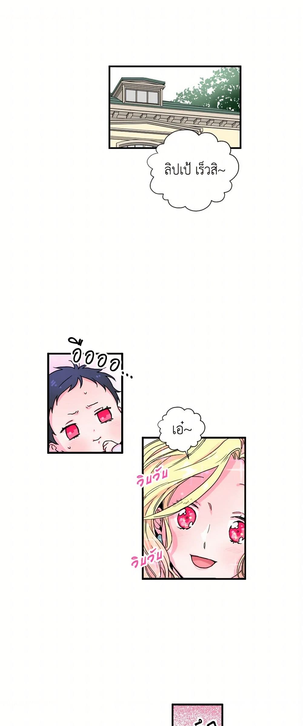 Lady Baby page 2