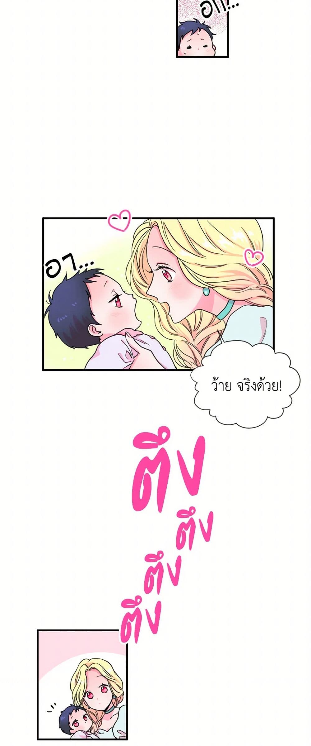 Lady Baby page 3