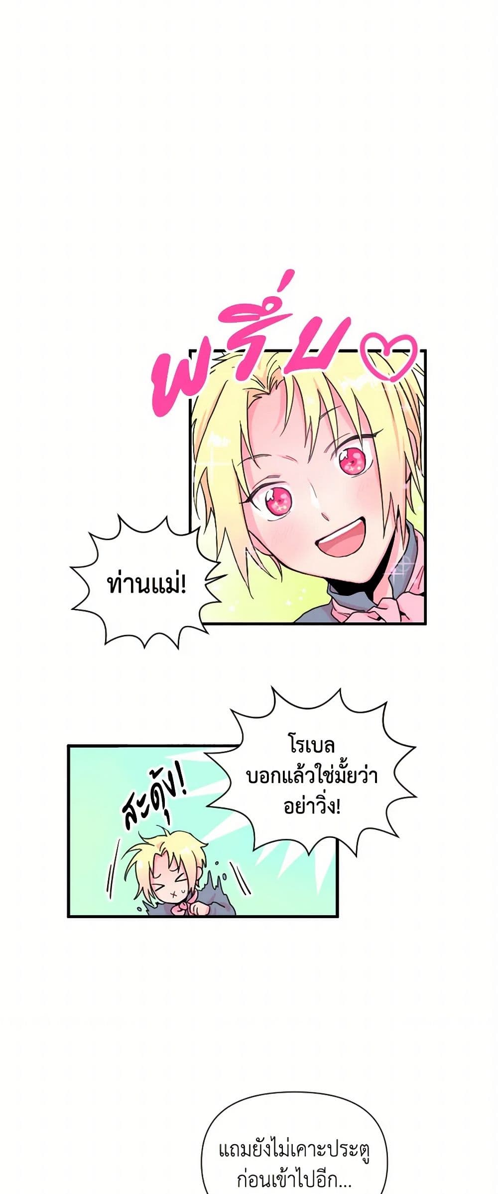 Lady Baby page 4