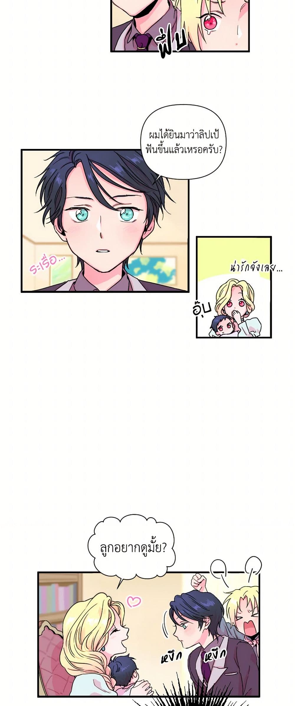 Lady Baby page 6