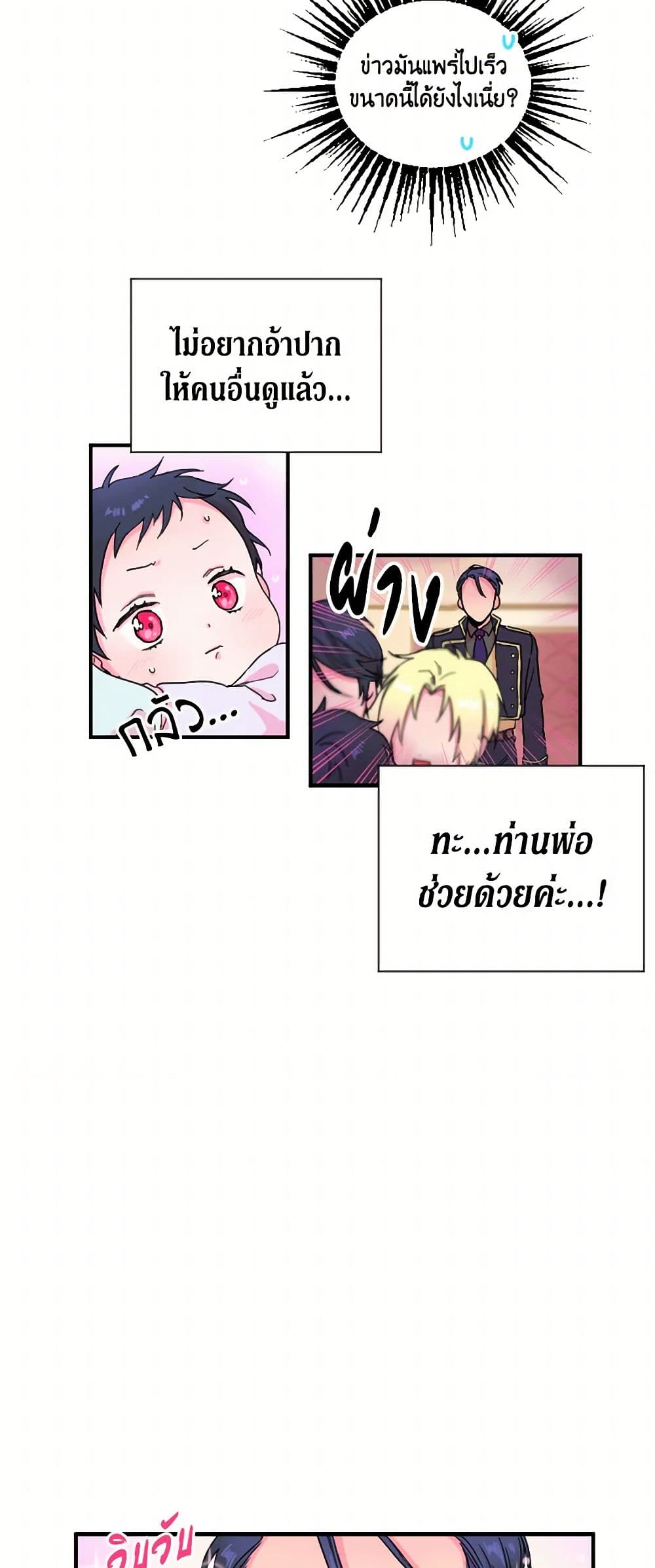 Lady Baby page 7