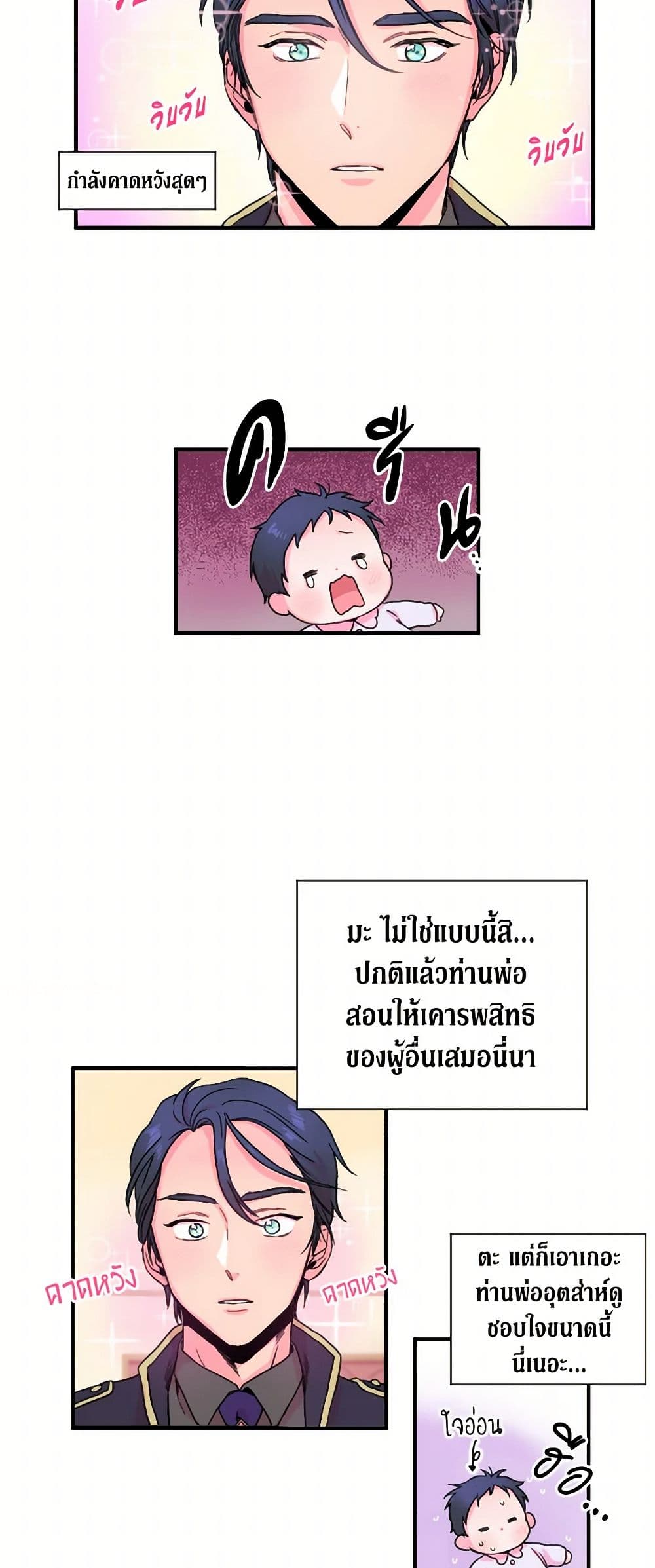 Lady Baby page 8
