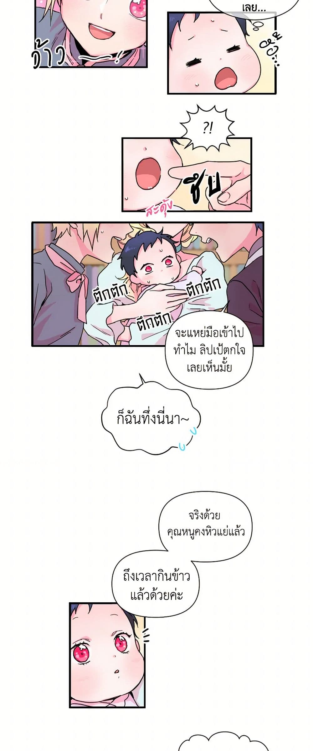 Lady Baby page 10