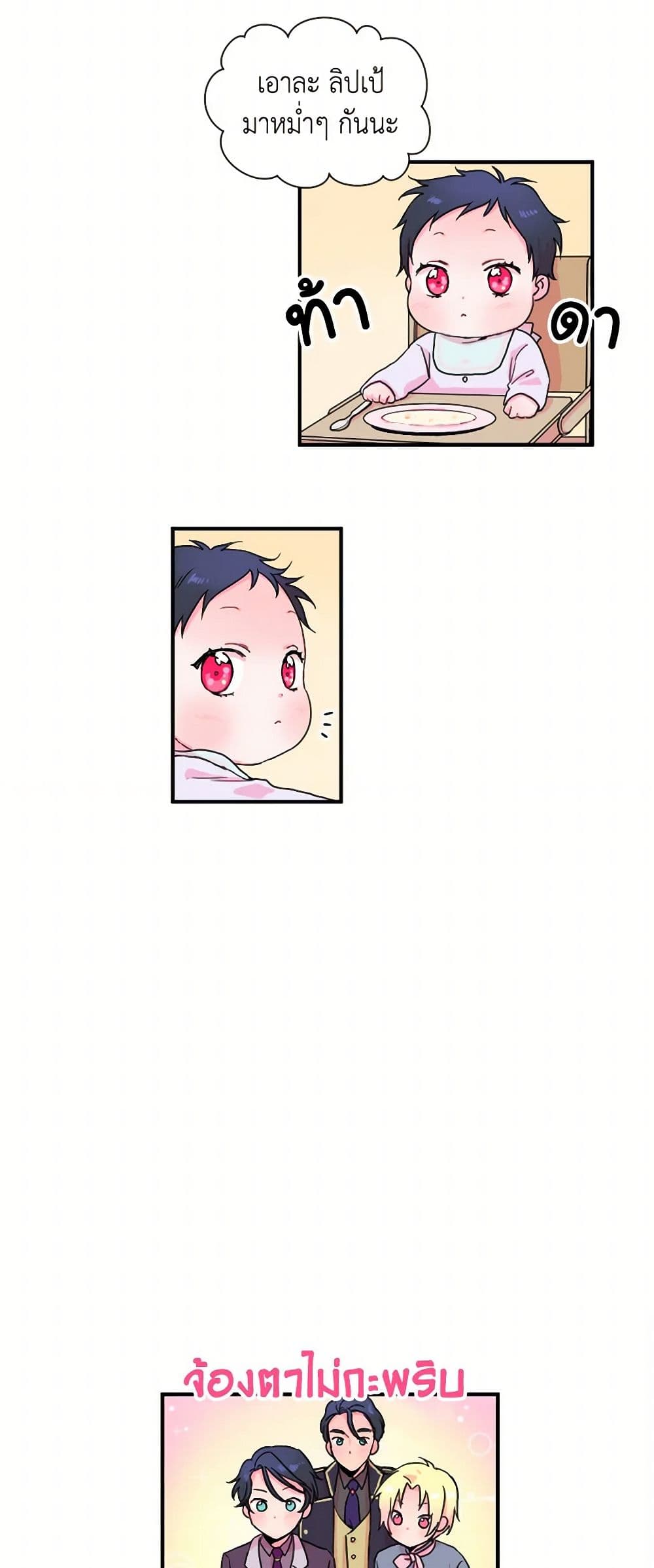 Lady Baby page 12
