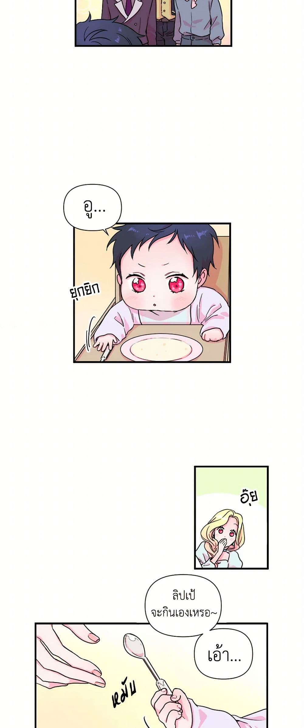 Lady Baby page 13