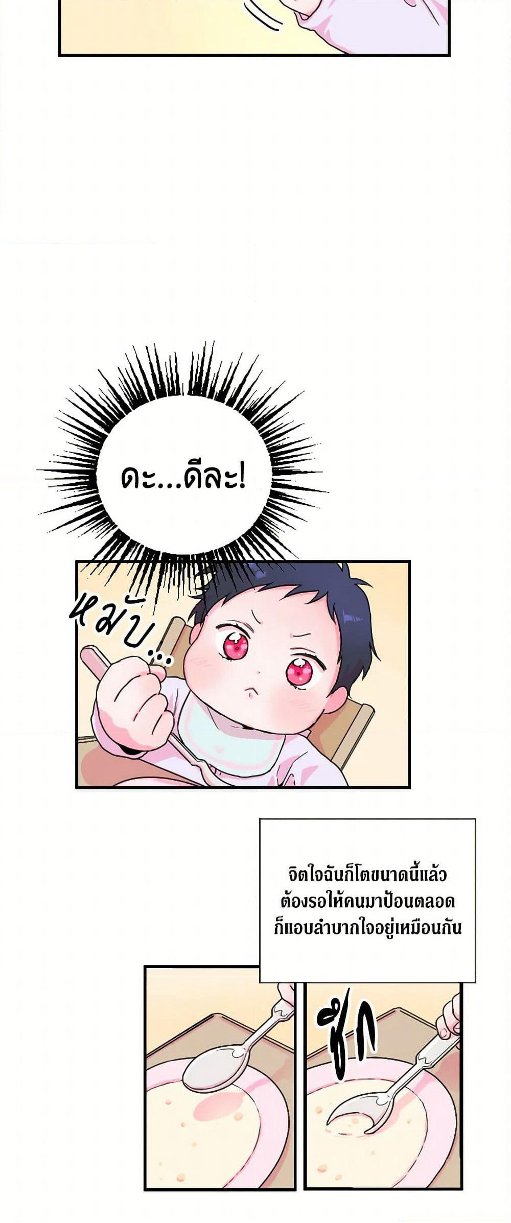 Lady Baby page 14