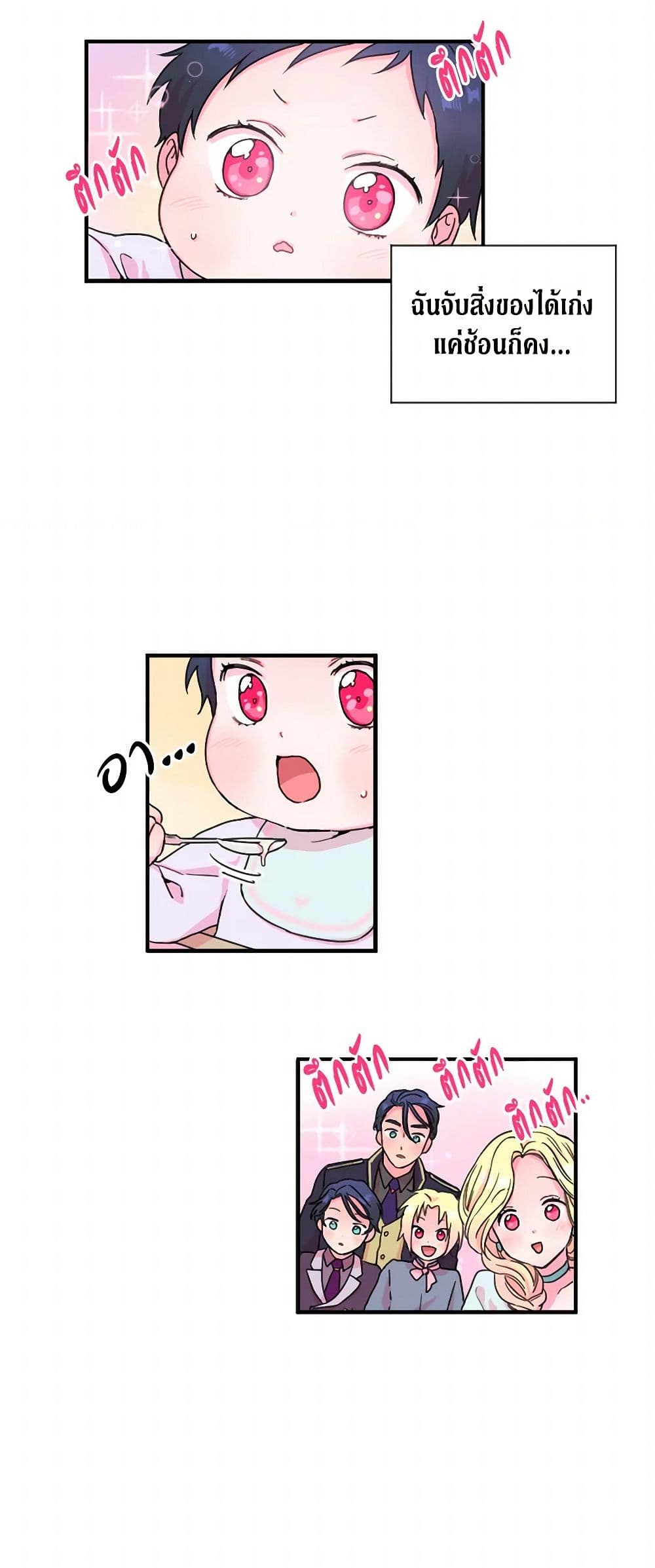 Lady Baby page 15