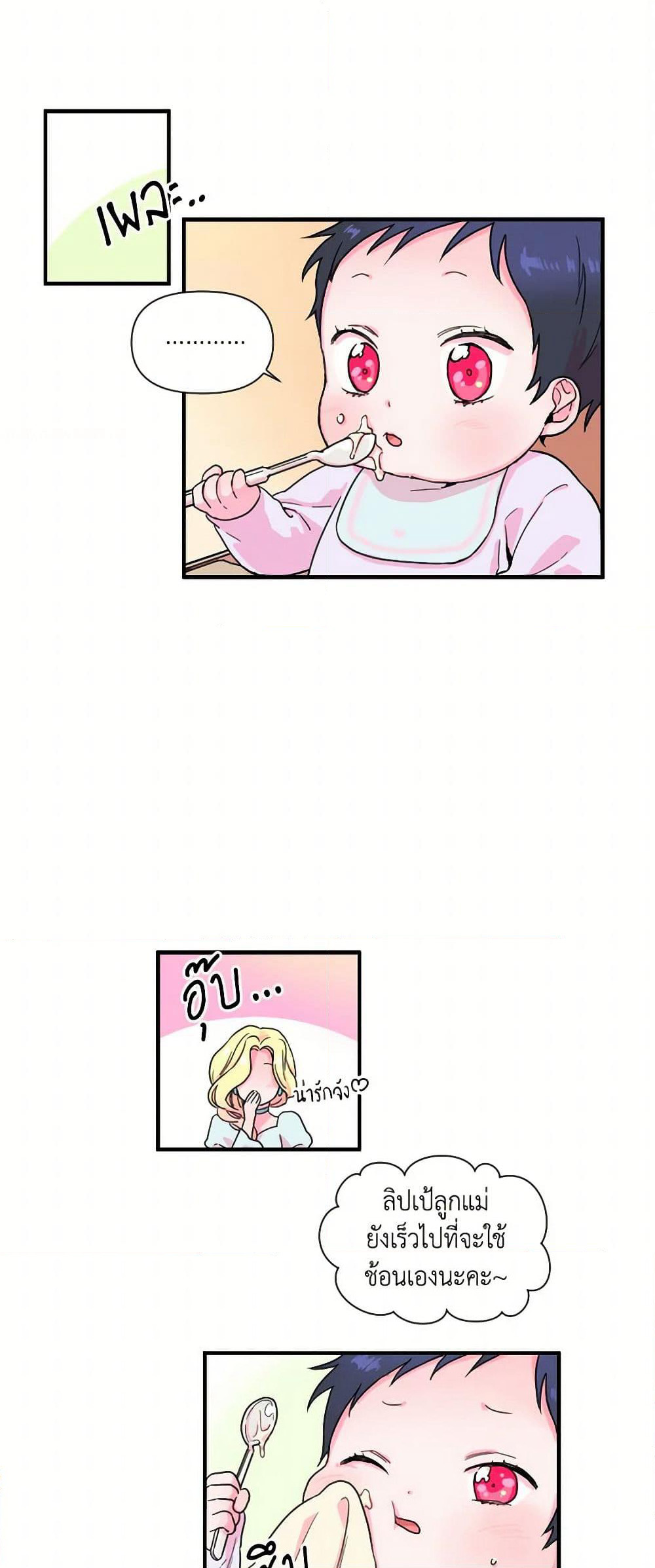 Lady Baby page 16