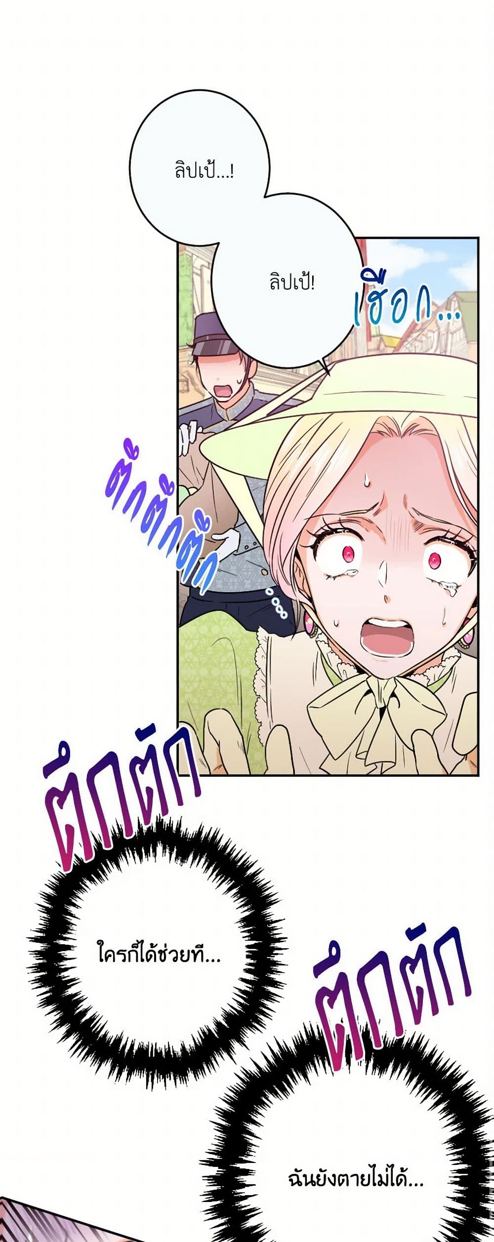 Lady Baby page 2