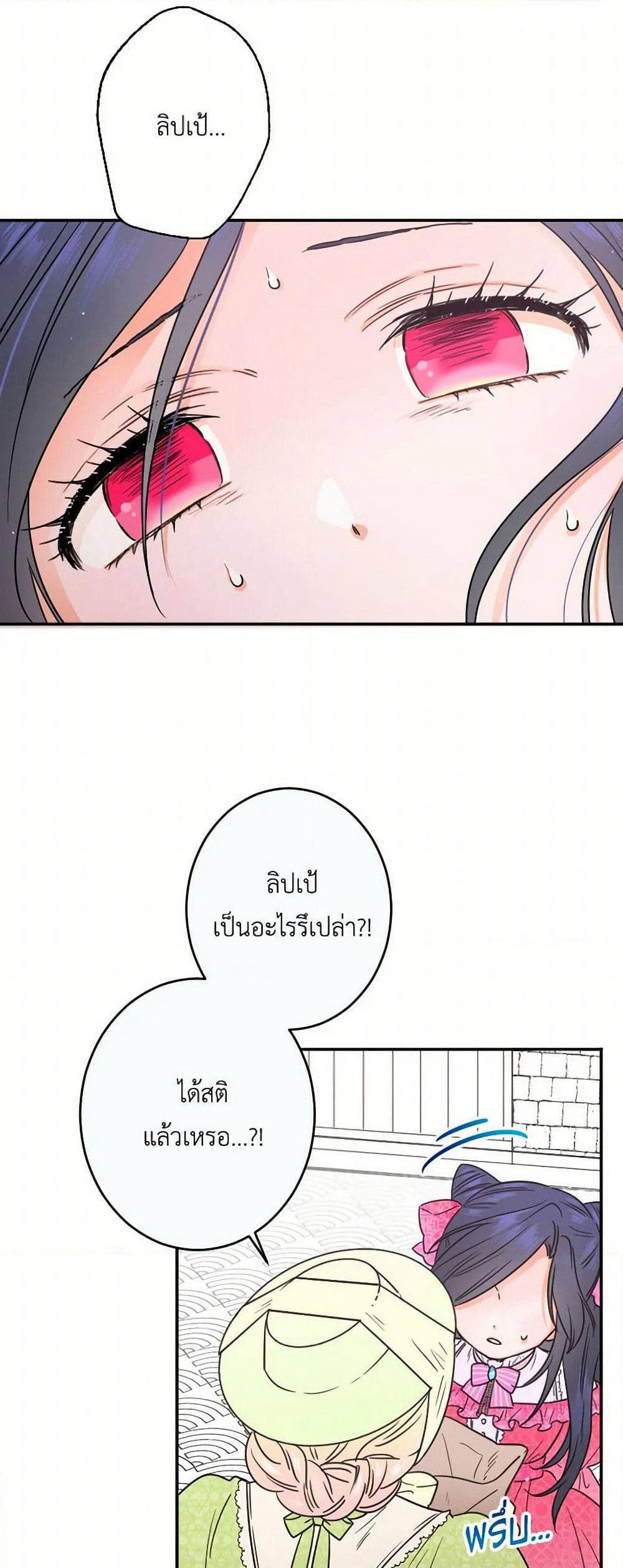 Lady Baby page 5