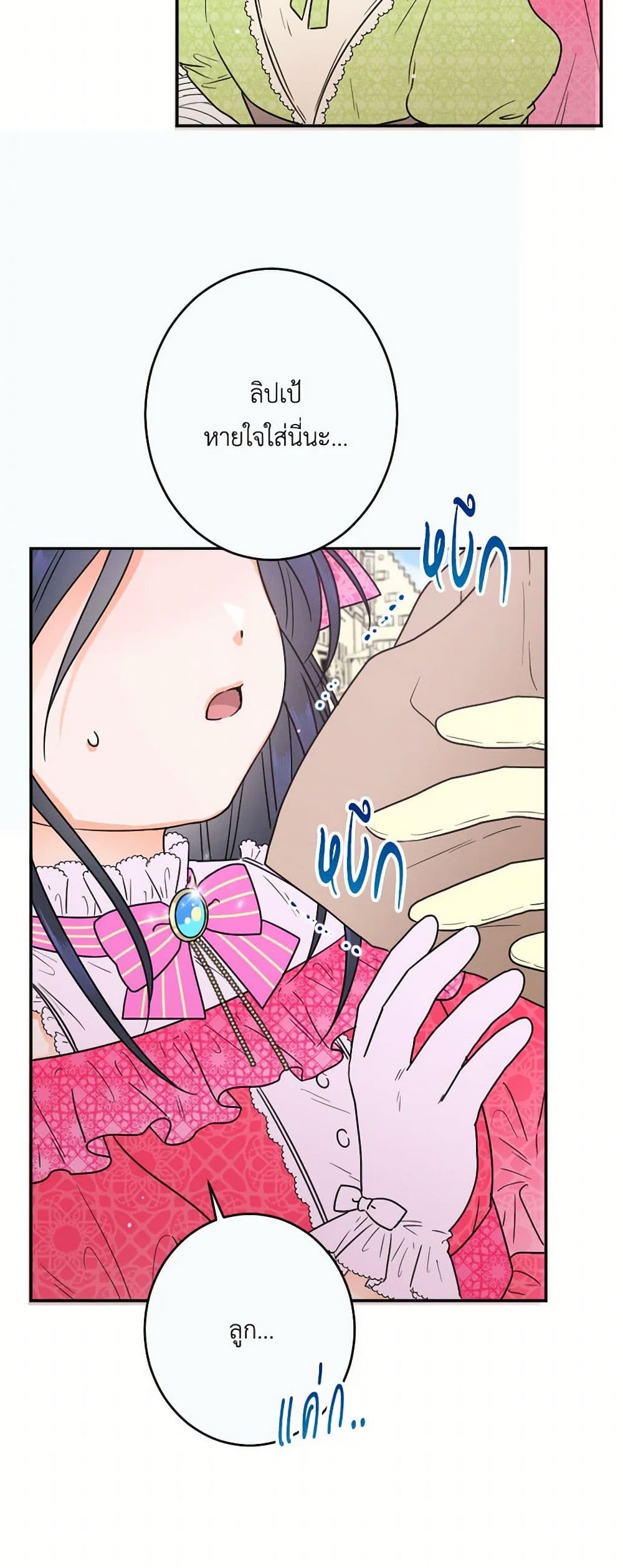 Lady Baby page 6
