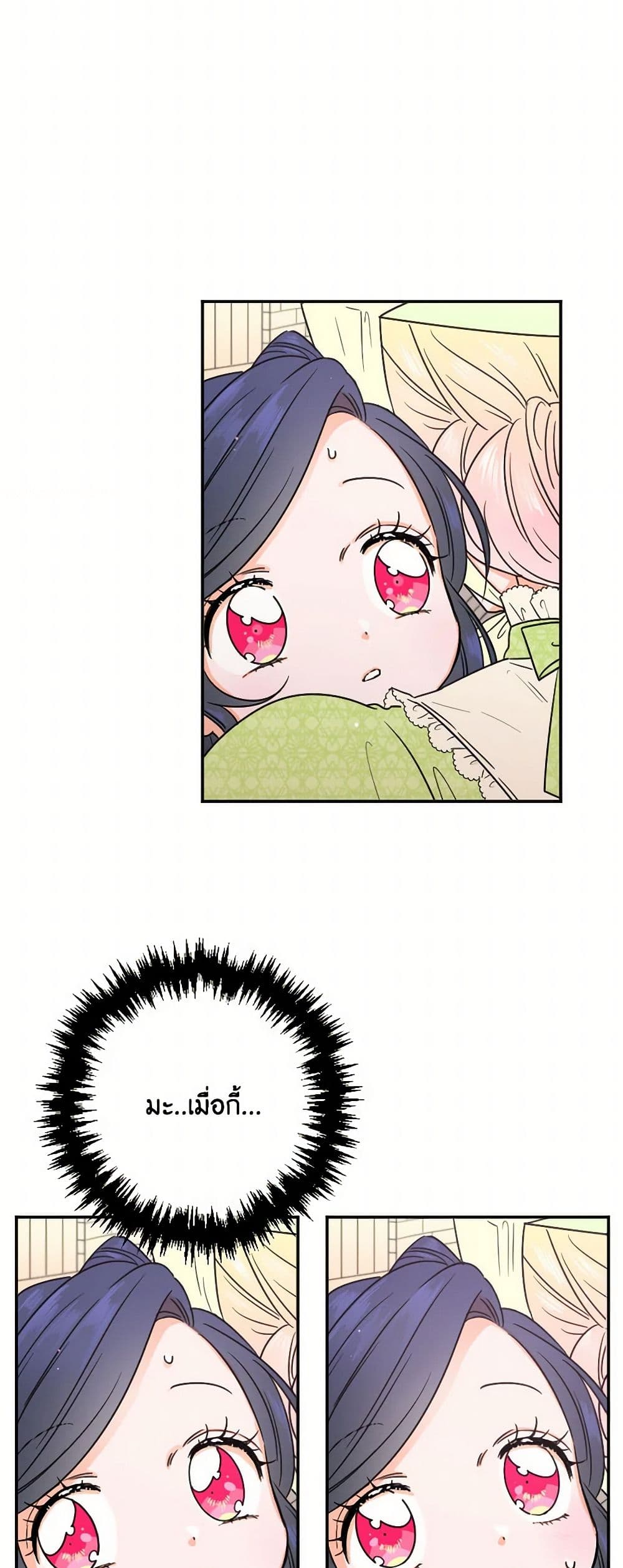 Lady Baby page 8