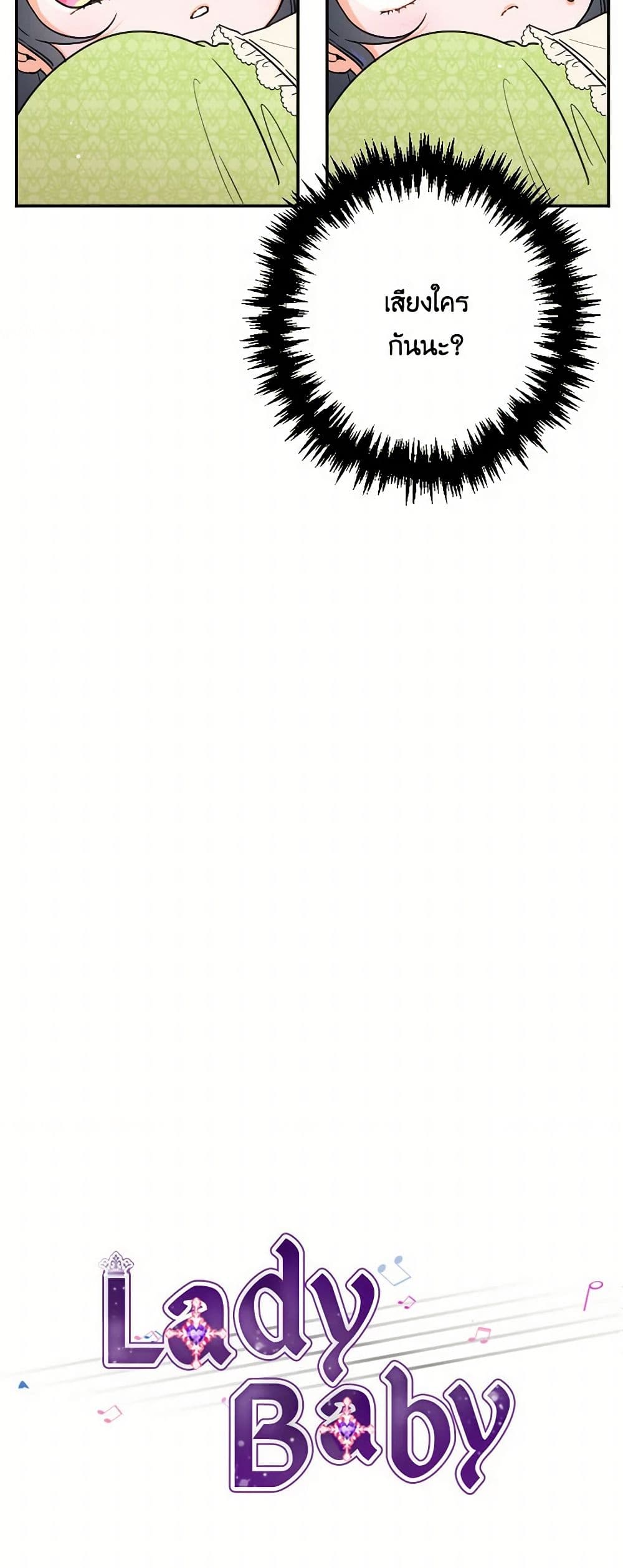 Lady Baby page 9
