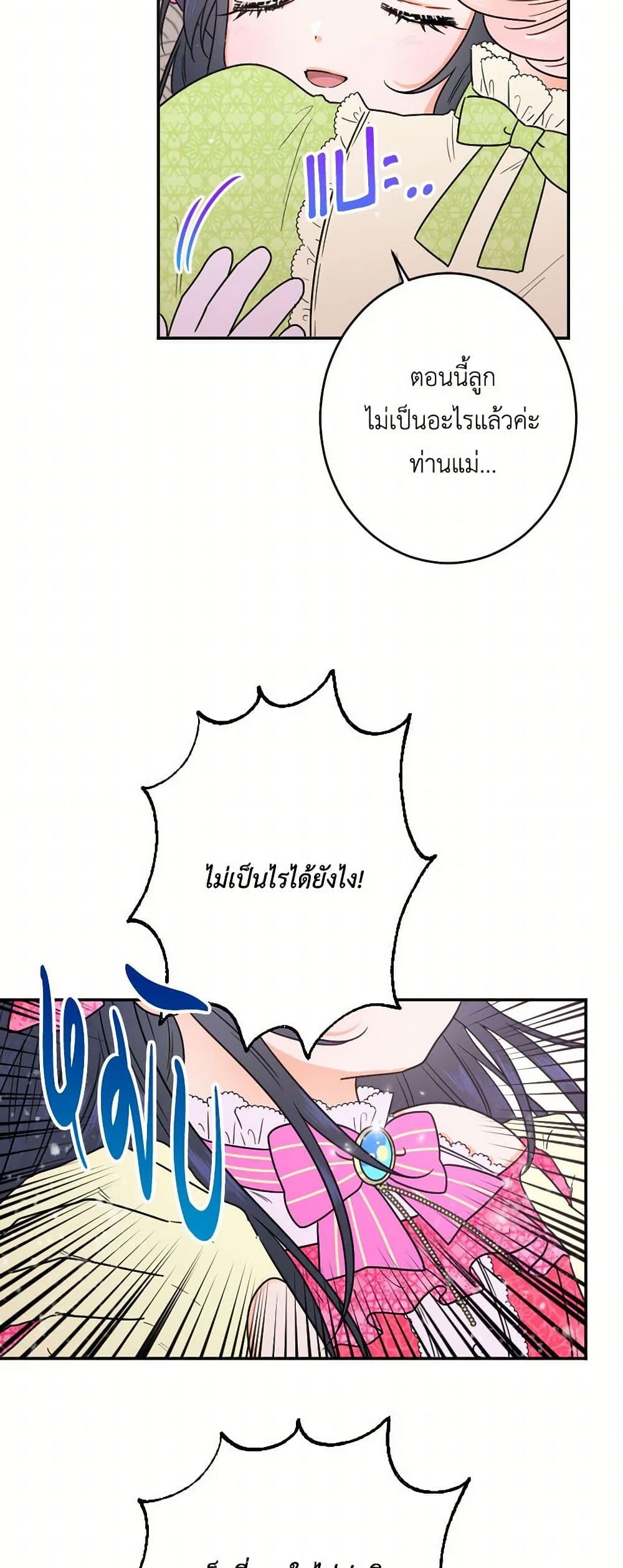 Lady Baby page 11