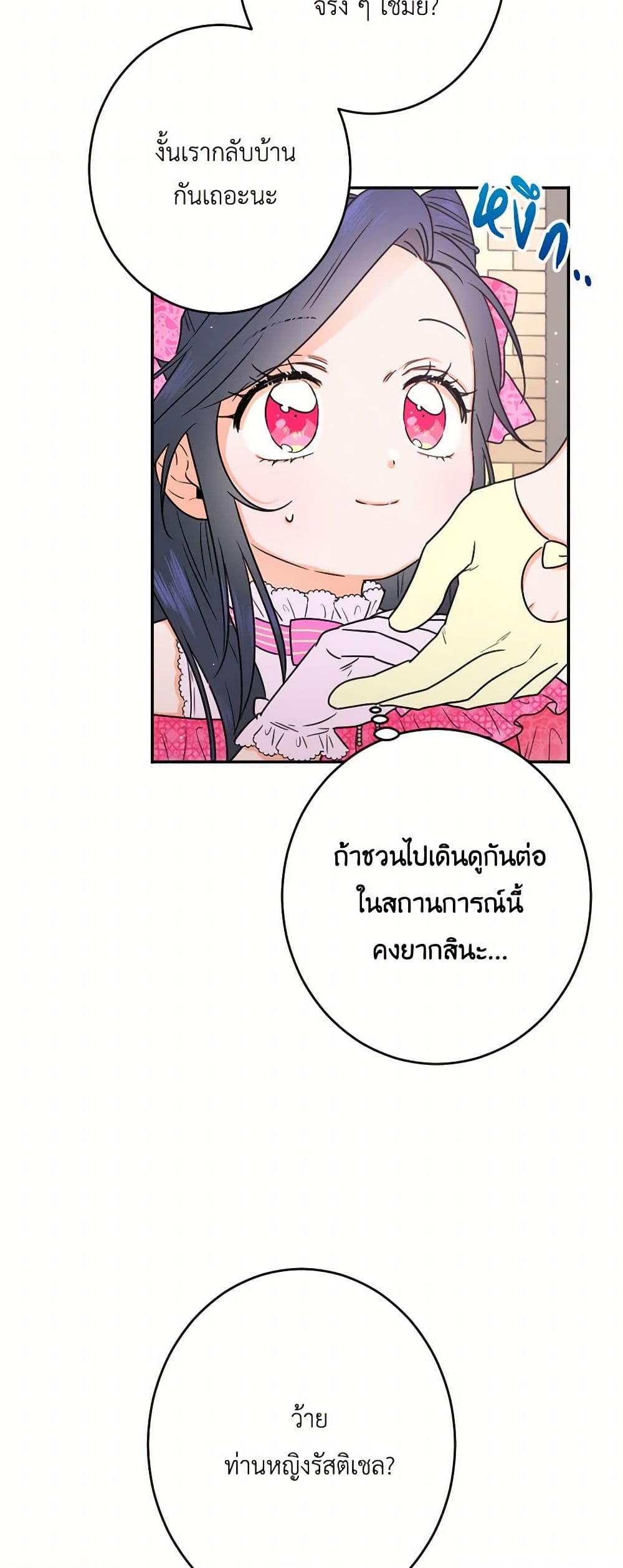 Lady Baby page 15