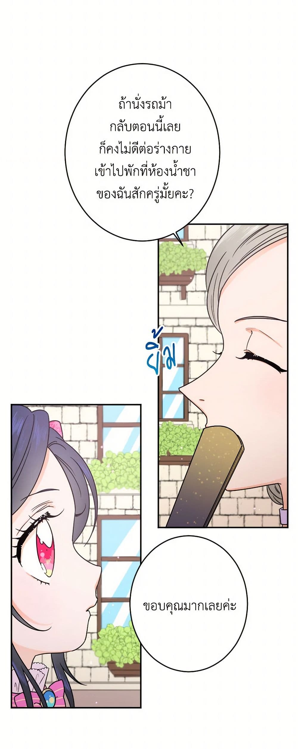 Lady Baby page 23