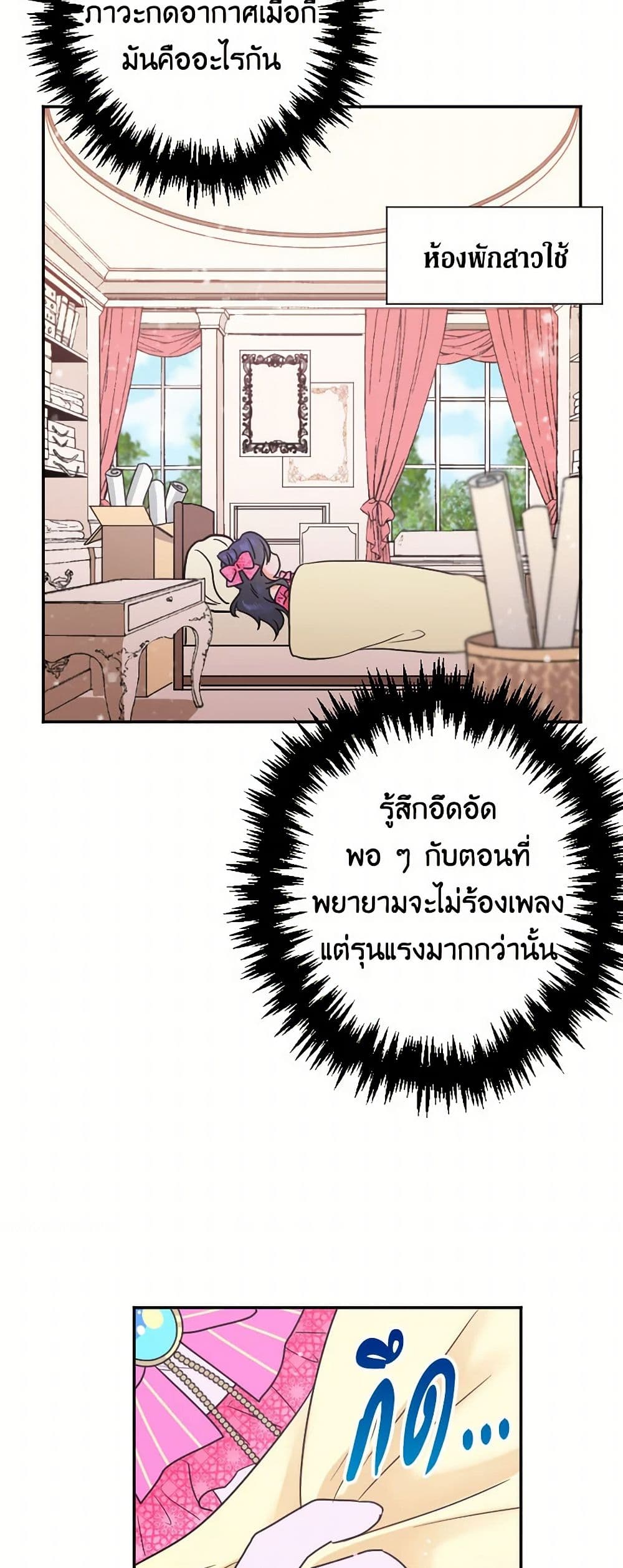 Lady Baby page 26