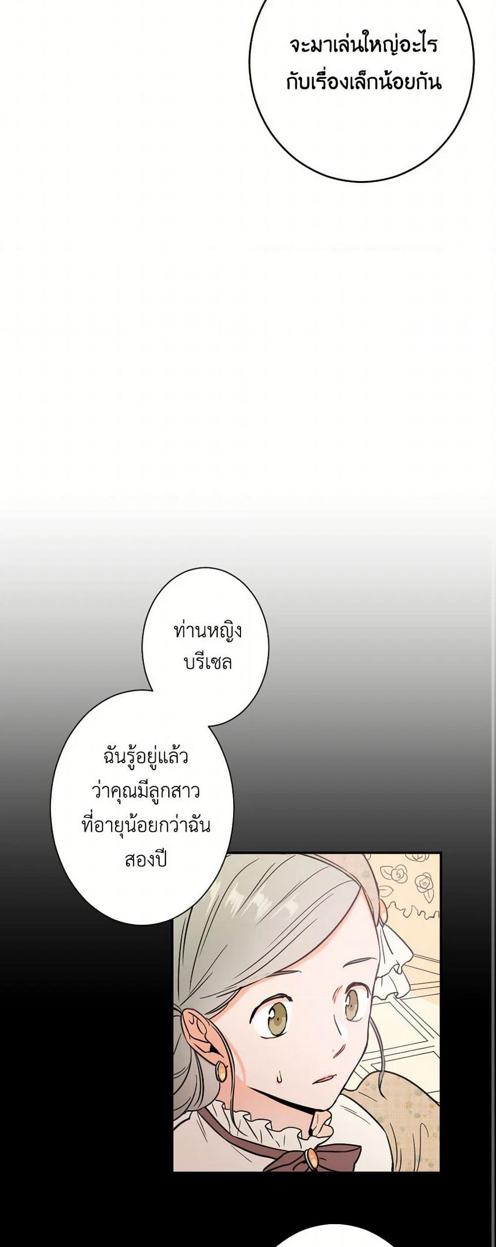 Lady Baby page 31